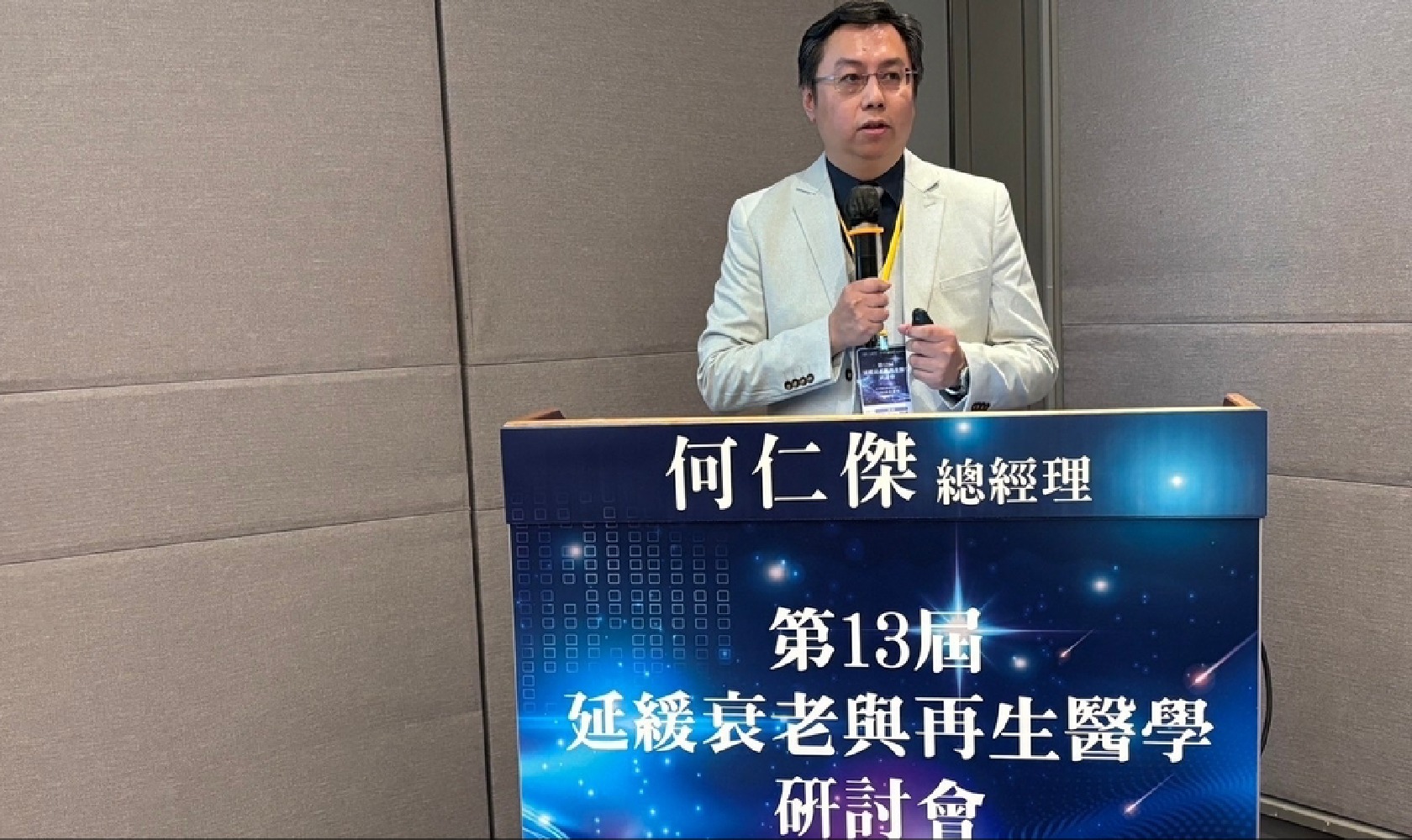 台灣將邁入超高齡化社會 氫氣保健引話題