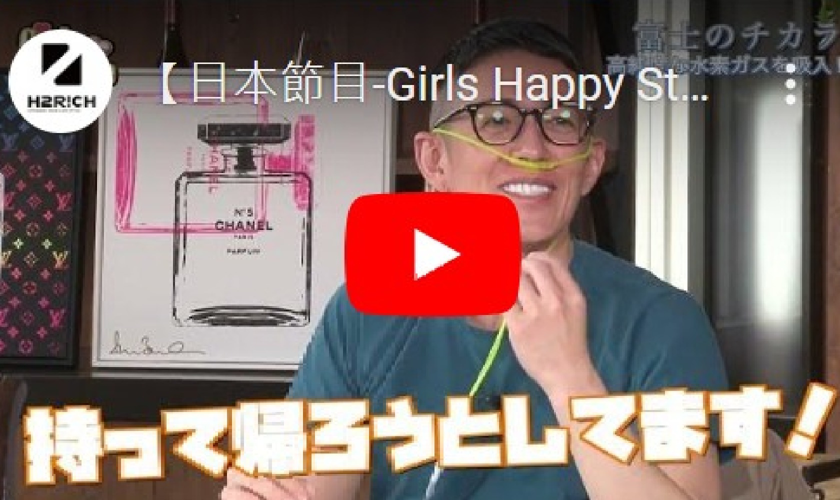 【日本節目-Girls Happy Style】HM-500氫氣機