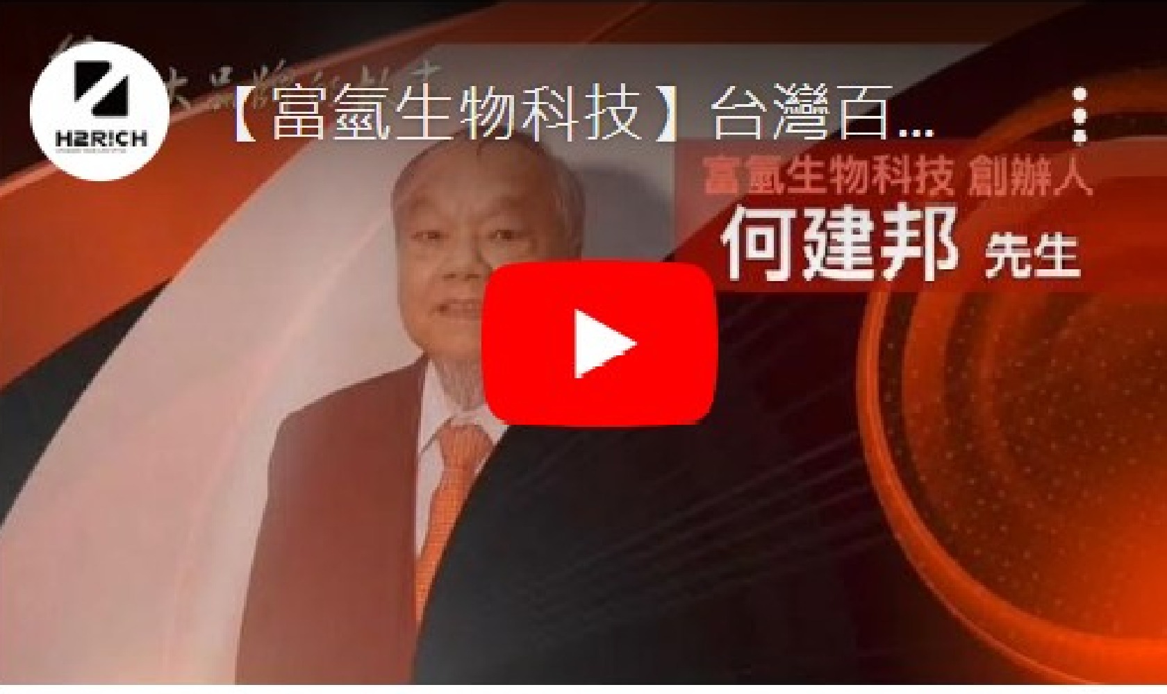 台灣百大品牌的故事，在地品牌 世紀傳承