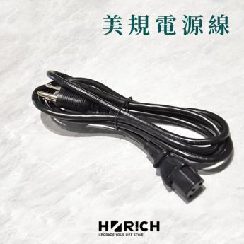 美規電源線